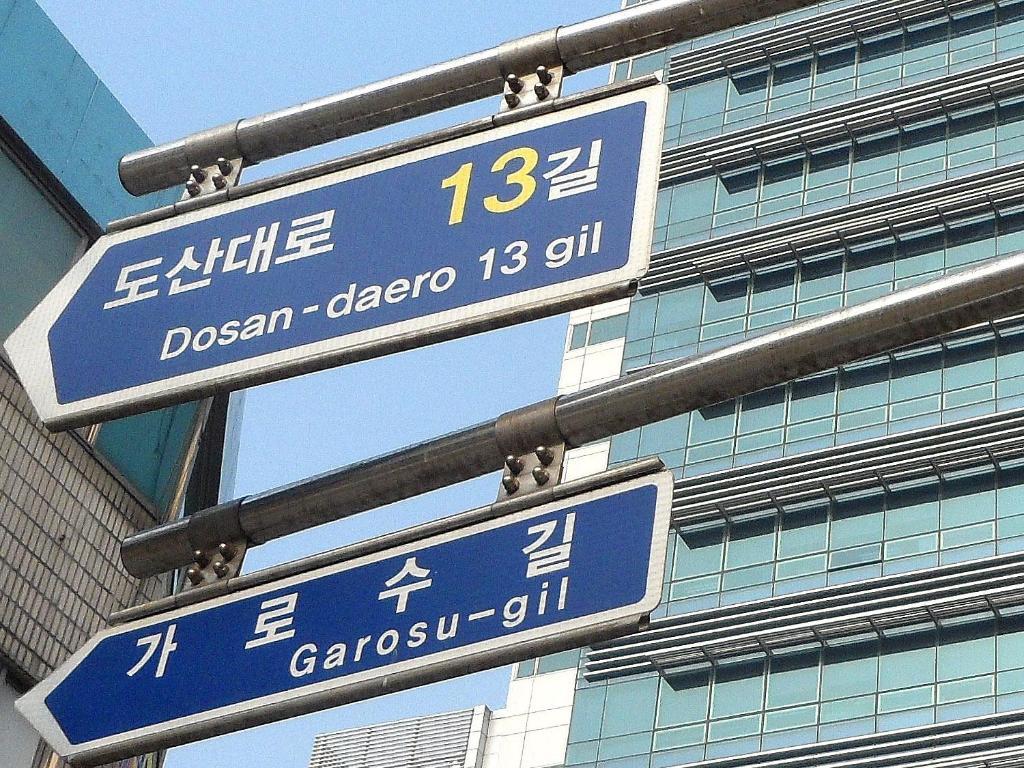 旅馆 江南太阳城旅馆 首爾